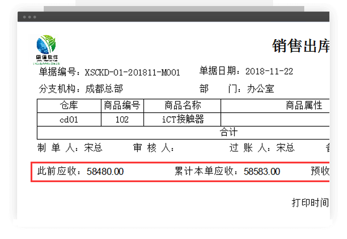 帮您管账、助您赚钱！